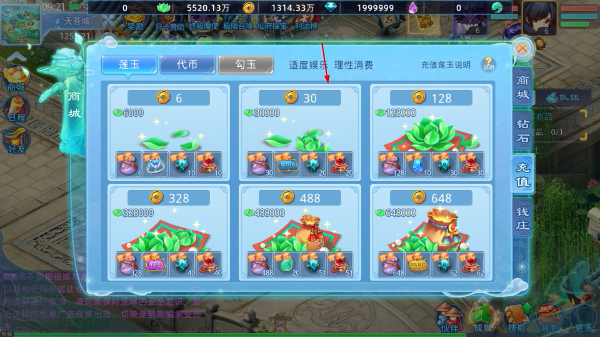 仙语奇缘正版