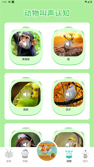 童话世界故事