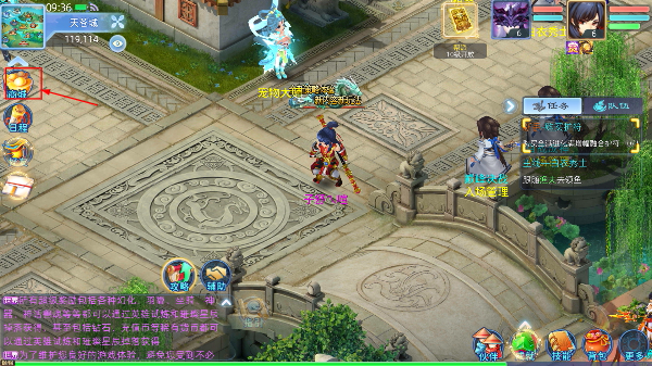 仙语奇缘免费版