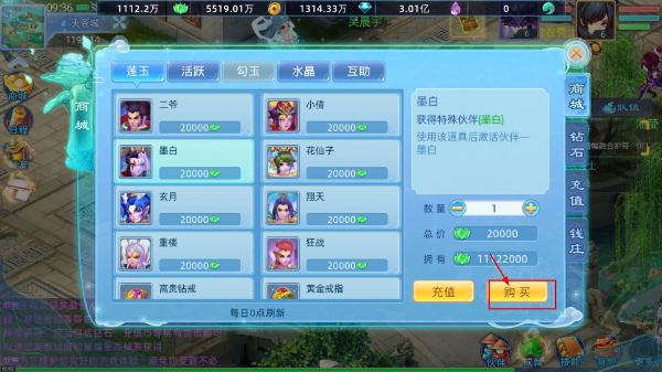 仙语奇缘免费版