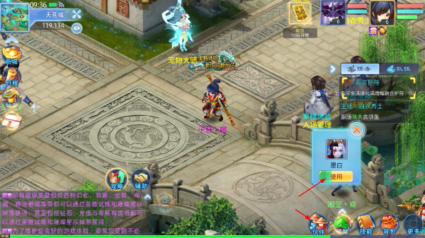 仙语奇缘免费版