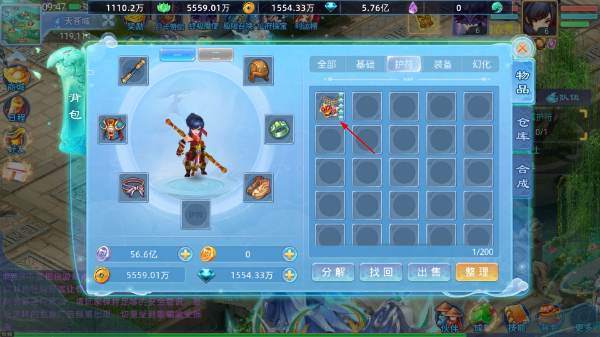 仙语奇缘无限金币