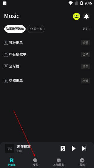 融乐音乐官方正版免费下载