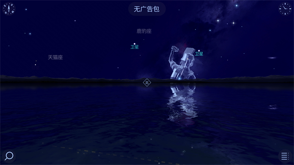 Star Walk 2
