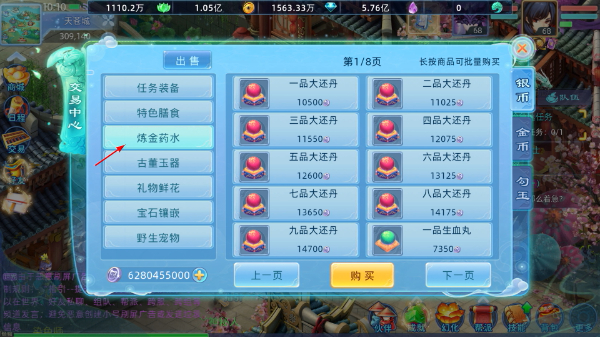 仙语奇缘高爆版无限金币