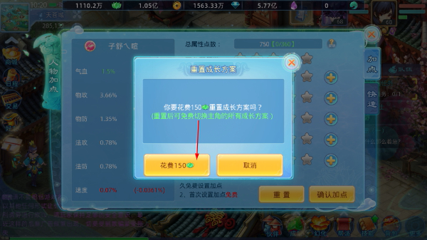 仙语奇缘