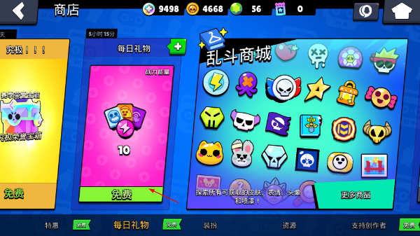 荒野乱斗新流彩英雄丹迪版