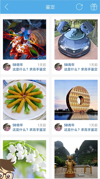 慧眼识图