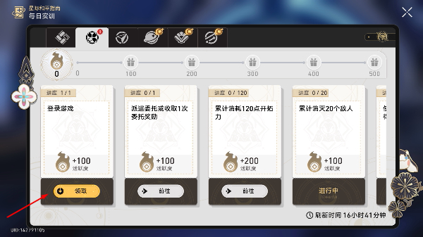 崩铁