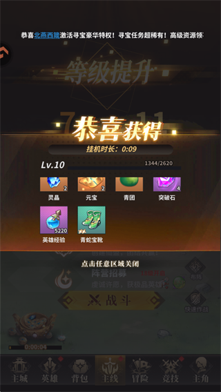 肖邦大冒险