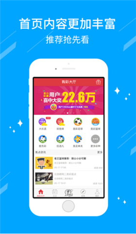 彩77旧版本