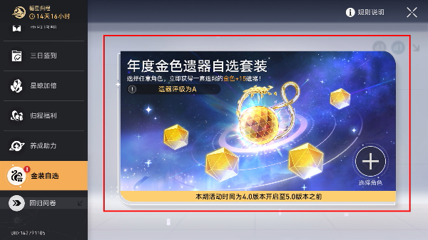 崩铁正版