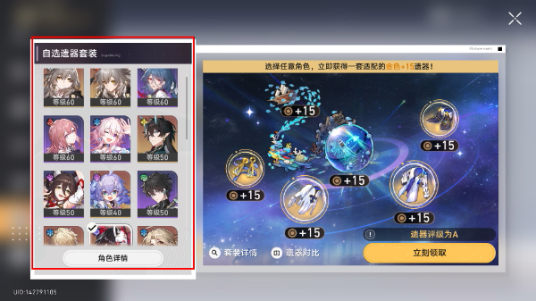 崩铁正版
