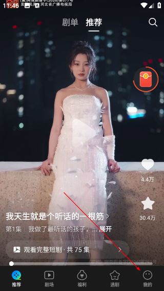 速看短剧