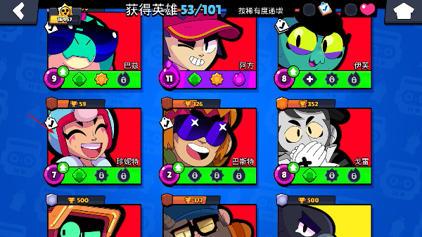 荒野乱斗免费版