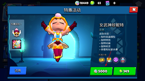 荒野乱斗免费版