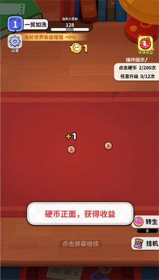 我的屏幕在喷钱