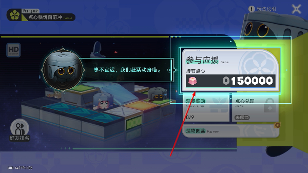 崩铁官方版