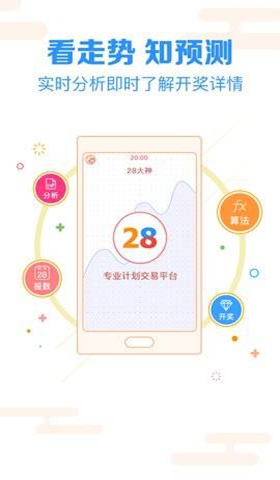 彩票77官方下载苹果客户端