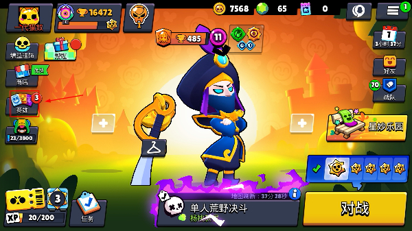 荒野乱斗解锁版