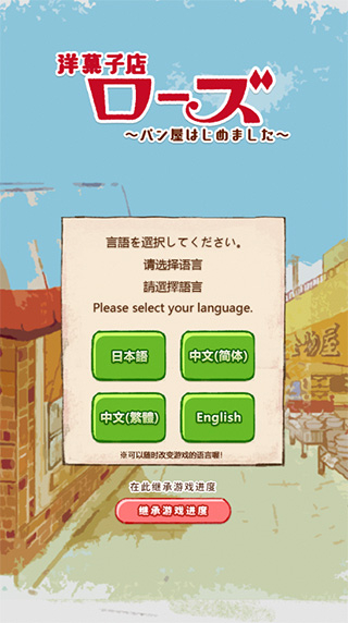 洋果子店Rose