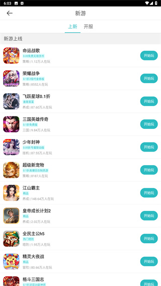 7724游戏盒