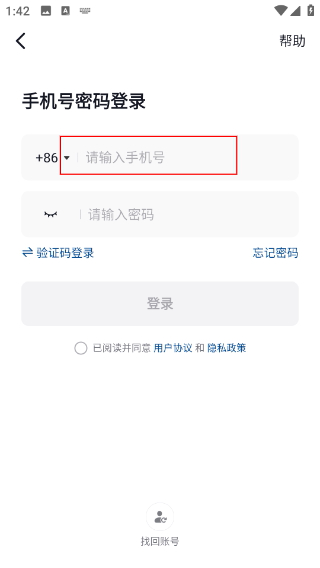 随变社区app下载