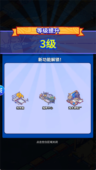 疯狂水世界