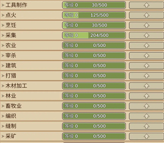 村落人生