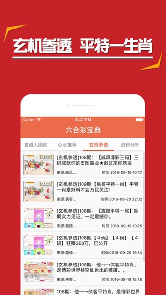 彩霸王资料最老版2017