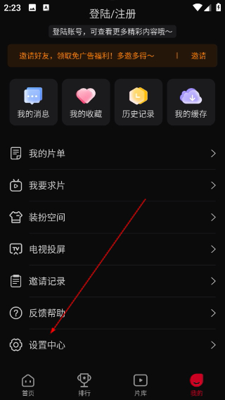 双鱼视频无广告