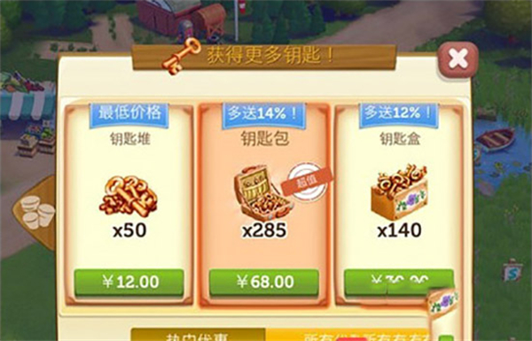 FarmVille2乡村度假