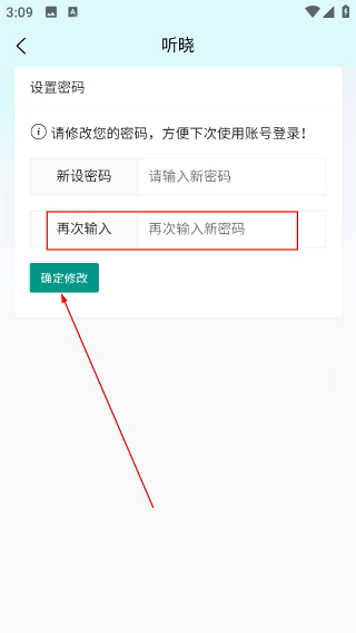 听晓音乐app官方版下载