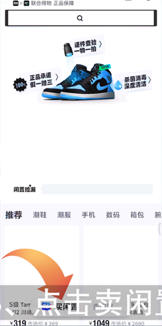 得物