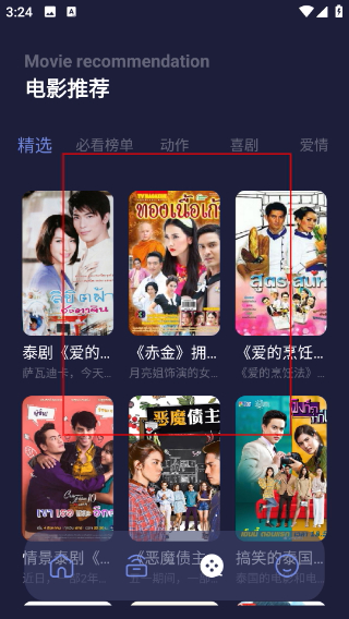 天空视频app
