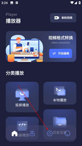 天空视频app官方下载安卓版