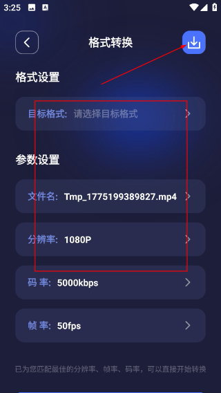 天空视频下载安装