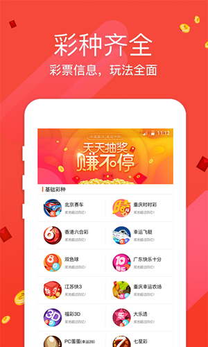 彩吧助手走势图