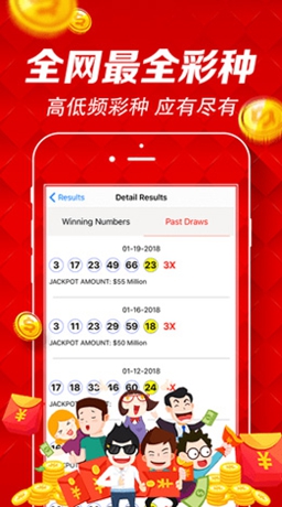 55彩票app下载正式版安卓