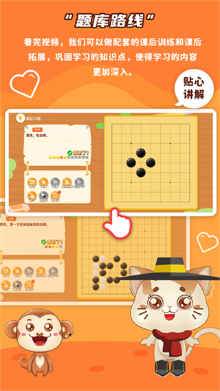 一起学围棋截图3