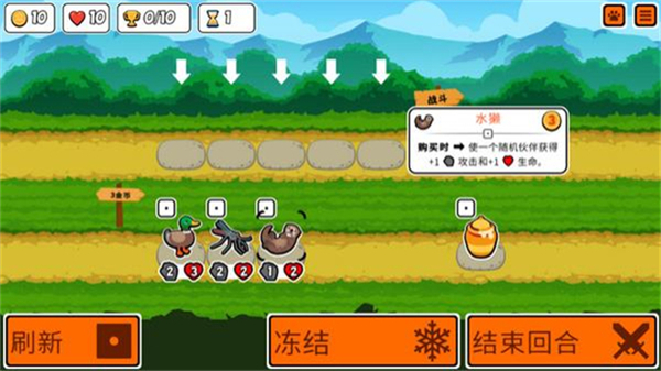 Super Auto Pets截图3