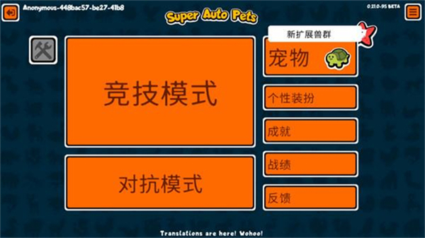Super Auto Pets截图4