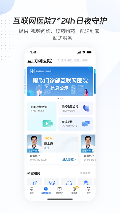 曜影医疗截图1