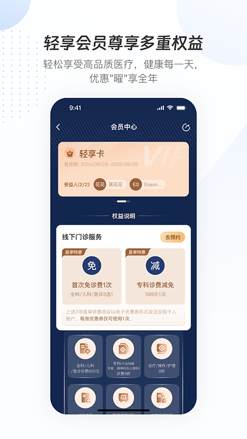 曜影医疗截图4