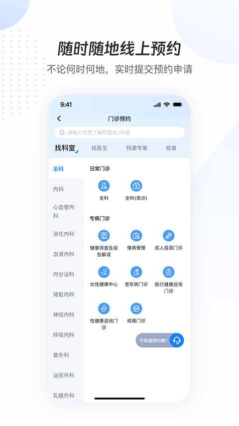 曜影医疗截图5