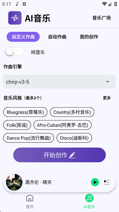 听下音乐永久会员版截图4