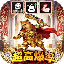 修勾搜打撤联机版