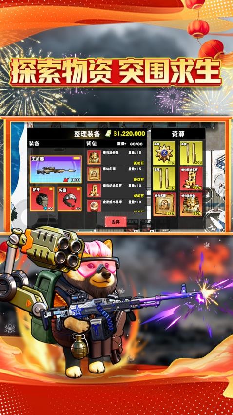修勾搜打撤无广告截图2