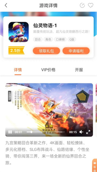 万梦手游截图3