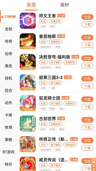 万梦手游截图2